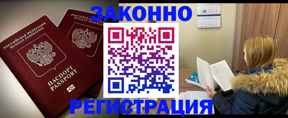 временная регистрация гарантия в Минеральных Водах