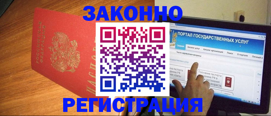 прописка в квартире в Минеральных Водах