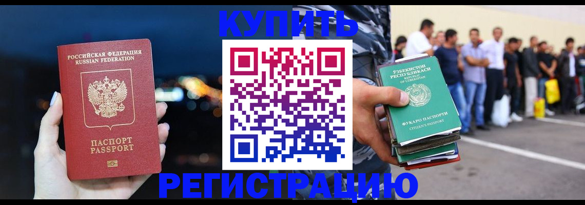 временная регистрация в Минеральных Водах