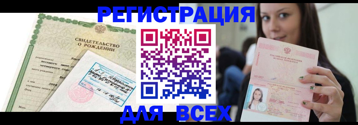 прописка от собственника в Минеральных Водах