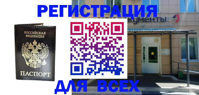 прописка от собственника в Минеральных Водах