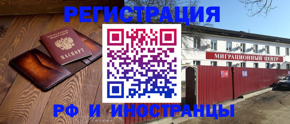 прописка гарантия в Минеральных Водах