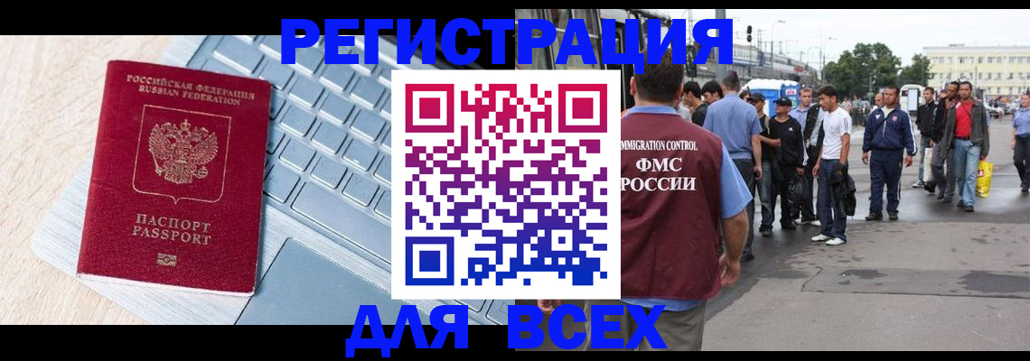 миграционный учет в Минеральных Водах